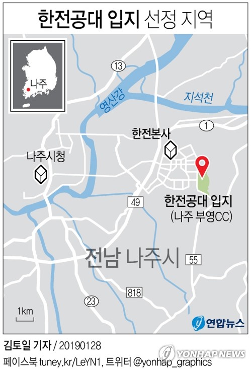 한전공대, 전남 나주 부영CC로…"큰 산 넘었지만, 과제 산적"