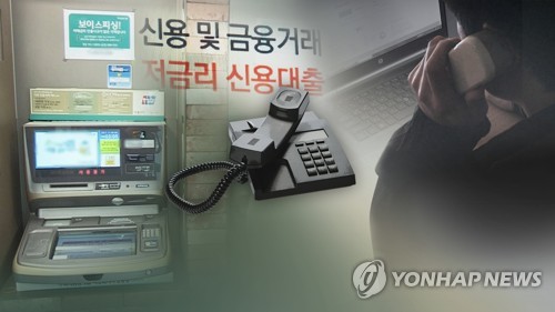 보이스피싱 피해자 돈 송금하려다 붙잡힌 20대 '징역 1년'