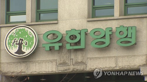 유한양행, 미국에 7억8000만달러 지방간염 신약 기술수출