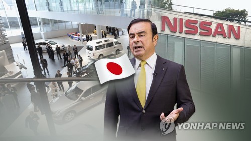 법정 선 곤 前닛산 회장 "난 결백…닛산 부활에 인생 바쳤다"