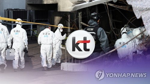 KT 아현지사 화재 원인 '미궁'…"전기적 요인 가능성"