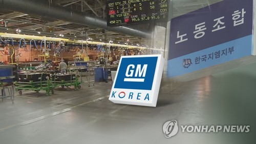 한국GM 노조 '법인분리' 수용…단협 승계로 투쟁 방향 변경
