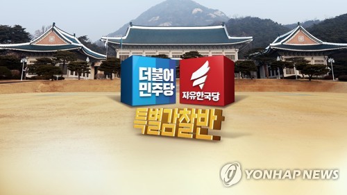 여야 공방 격화…'靑 참모진 개편·특감반 의혹 특검' 지뢰밭