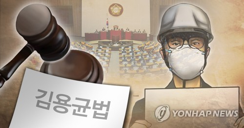 위험의 외주화 막는 '김용균법' 공포…내년 1월부터 시행