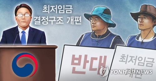 최저임금 개편 노사격돌…"속도조절 수순" vs "그런 의미 없어"