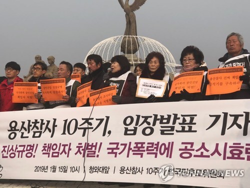 용산 참사 10주기…"철저한 진상규명·책임자 처벌해야"