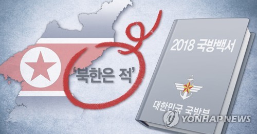 국방백서로 본 북핵능력…ICBM 5종류·HEU '상당량' 보유