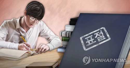 '교수 표절 의혹' 봇물인데 '뭉그적'…서울대 "제보가 없어서…"