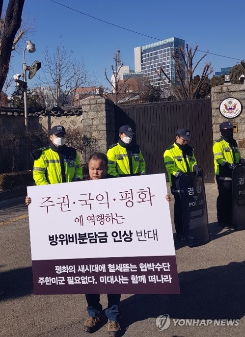 "주한미군 방위비 분담금 대폭 증액 요구는 시대 역행"