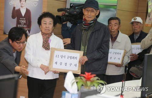 제주4.3 수형인 '공소기각'…군사재판 불법인정 첫 사법적 판단