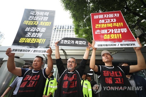 "쌍용차 복직자 첫 월급, 경찰이 가압류"…손배 법정채무금 공제