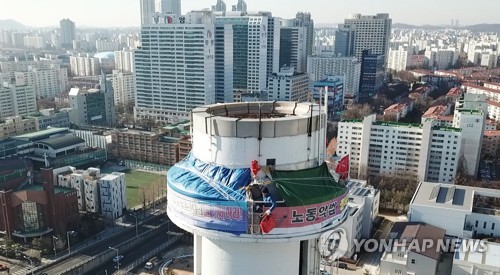 '굴뚝농성' 파인텍 노사 4차 교섭…"이번으로 마무리될 가능성"