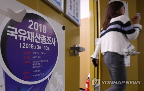 '노는 땅' 활용도 높인다…국유재산 10만 필지 용도폐지