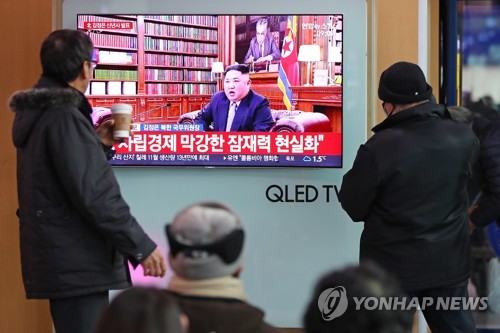 시민단체 "김정은 북한 국무위원장, 설날 이전 답방해야"