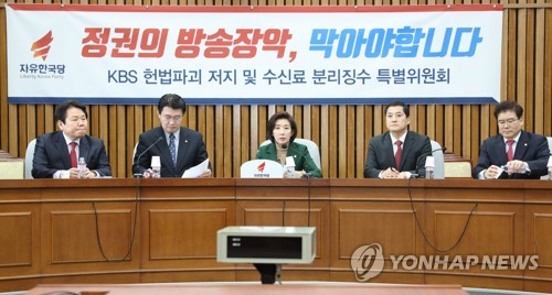 한국당 "공영방송 편파보도 극심…文정부 언론장악 저지 착수"