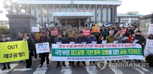 제주2공항 국토부-반대단체 대화…도·도의회 입장 발표예고