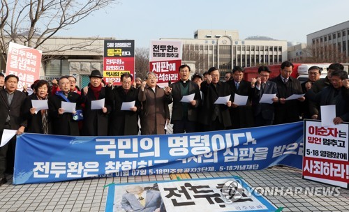 전두환 재판 불출석에 광주 민심 '부글부글'