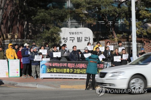 고양시민사회연대 "굴뚝농성 파인텍, 노사합의 이행하라"