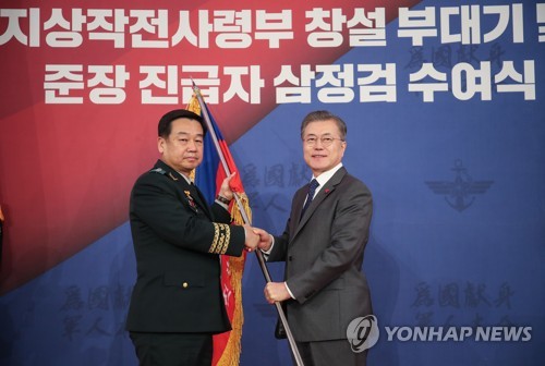 문 대통령, 지상작전사 창설에 "우리軍 주도 작전수행 기반 마련"