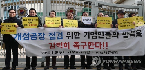 통일부 "개성공단 기업인 방북, 검토에 시간 필요"