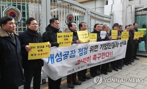 통일부 "개성공단 기업인 방북 승인 여부 검토 연장할 것"