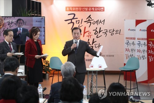 한국당 조직위원장 공개오디션 종료…전·현직 의원 무더기 탈락