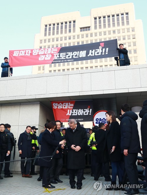 "양승태 구속 수사하라" vs "검찰은 정권의 하수인"