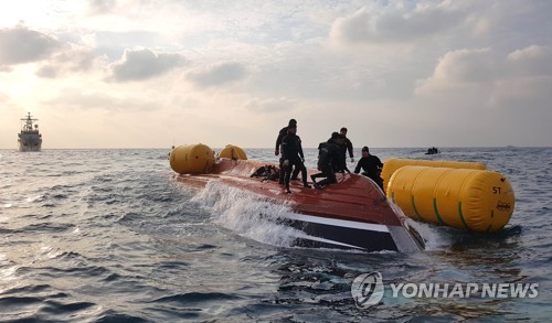 낚시어선 전복사고 실종자 가족 "수색 범위 넓혀야"