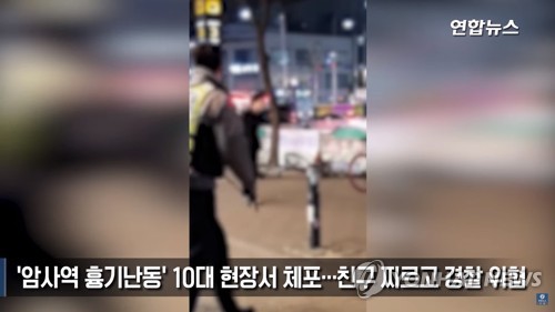 '암사역 흉기난동' 10대 구속여부 오늘 결정