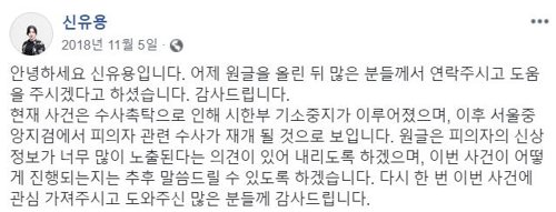 대한유도회 "성폭행 혐의 코치, 19일 이사회서 징계 논의"