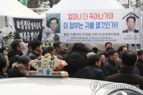 택시업계 "분신 택시기사 장례 무기 연기"…'국토부 문건' 반발