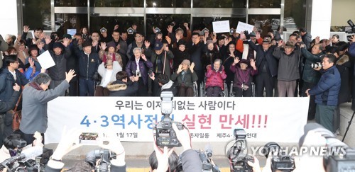 법원, 제주4·3 수형인 '공소 기각'…70년만의 '무죄' 인정