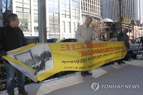 강제동원 피해자, 미쓰비시에 요청서…"협의 안 하면 강제집행"