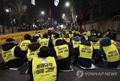 "김용균이 바라던 세상 만들자"…비정규직 청와대 앞 노숙농성