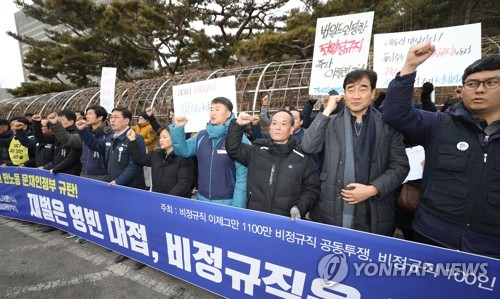 '청와대앞 시위' 김수억 지회장 "'비정규직없는 세상' 외쳤을뿐"