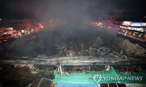 설 대목 어쩌나…울산 농수산물시장 화재로 건물 붕괴