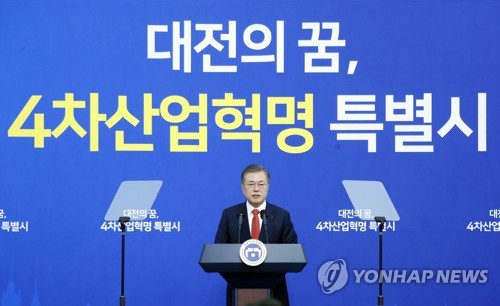 과학메카 찾은 문대통령 "우리가 세계표준"…4차혁명 선도 의지