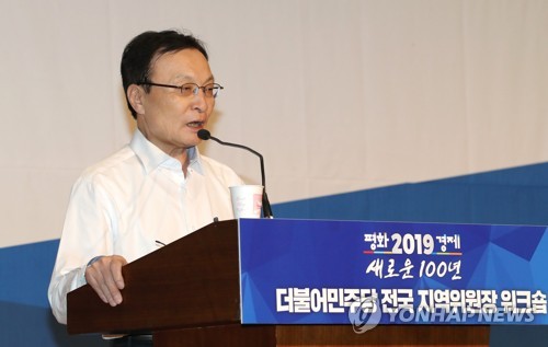 이해찬 "수구세력, 경제위기론 유포…체질 강한 경제로 변화 중"