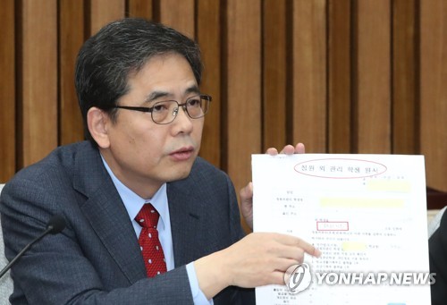 곽상도 의원 '대통령 손자 학적서류' 확보 과정 논란