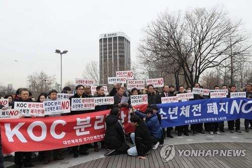 대한체육회, 선수촌장·사무총장 임명 또 연기…공백 장기화