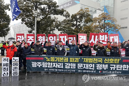 민주노총 광주본부 "광주형 일자리 대국민 사기극"