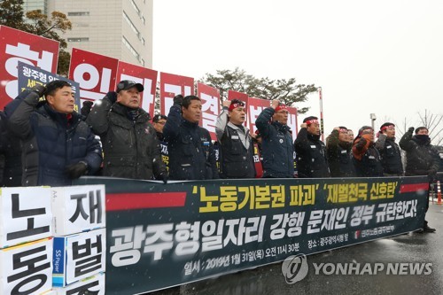 광주형 일자리 협약에 한국노총 "환영" vs 민주노총 "우려"