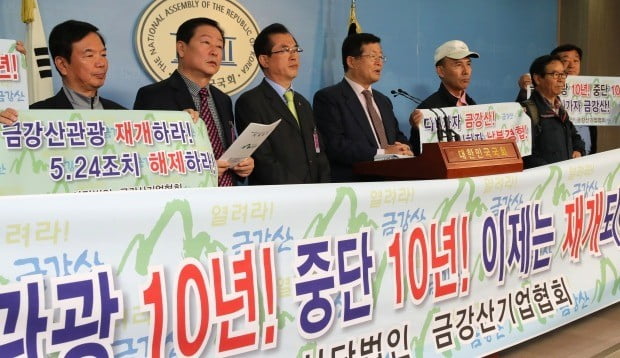 더불어민주당 설훈 의원과 금강산기업협회 대표들이 지난해 11월 16일 오후 국회 정론관에서 금강산관광 재개 촉구 기자회견을 하고 있다 (사진=연합뉴스)