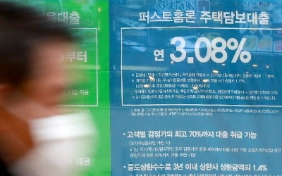 지난해 가계대출 75조 늘었다…은행 주담대 38조 불어나