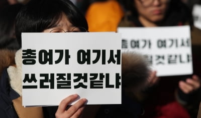 연세대 총여학생회 역사속으로…서울 시내 대학서 '전멸'