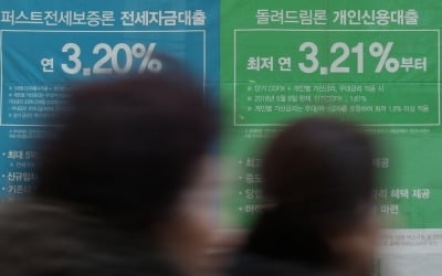 서울 가계부채 7년새 90조 증가…원금·이자 “부담”