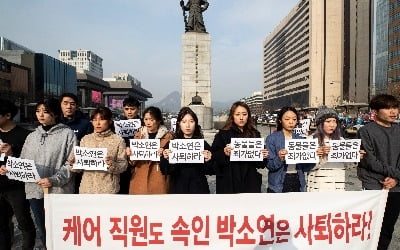 '안락사 논란' 케어 직원들, 박소연 대표 사퇴 촉구