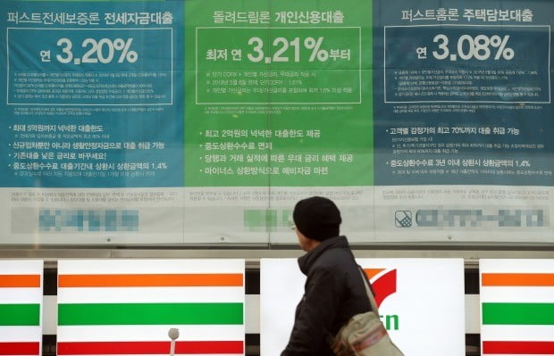 가계대출 금리 1년 만에 최저…예금금리는 2%대로 상승(사진=연합뉴스)