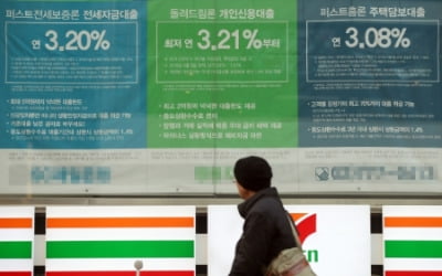 가계대출 금리 1년 만에 최저…예금금리는 2%대로 상승