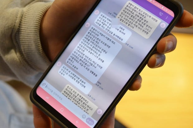 고교 시절 지도자로부터 성폭행을 당했다고 주장하는 전 유도선수 신유용 씨가 14일 서울 관악구 한 카페에서 가해자의 회유 문자 메시지를 보여주고 있다. /사진=연합뉴스